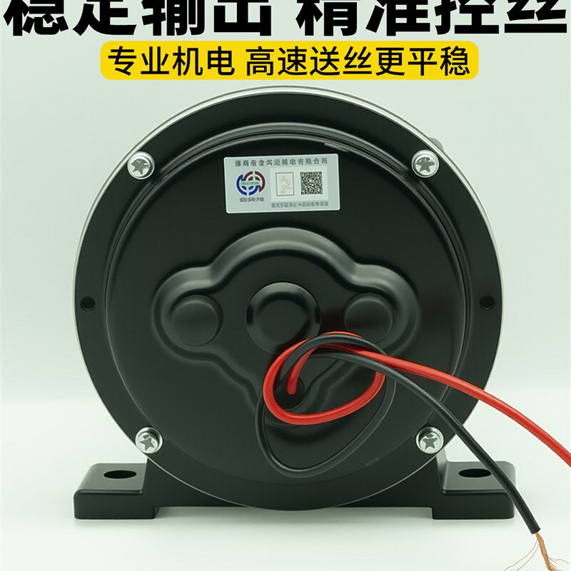 麦兴尼单驱送丝机电机二保焊送丝机配件振康款双驱单驱送丝机24V