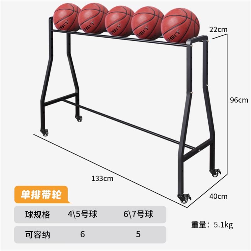 篮球收纳架篮球框三分投篮架室内可移动球车班级教室足球置球家用