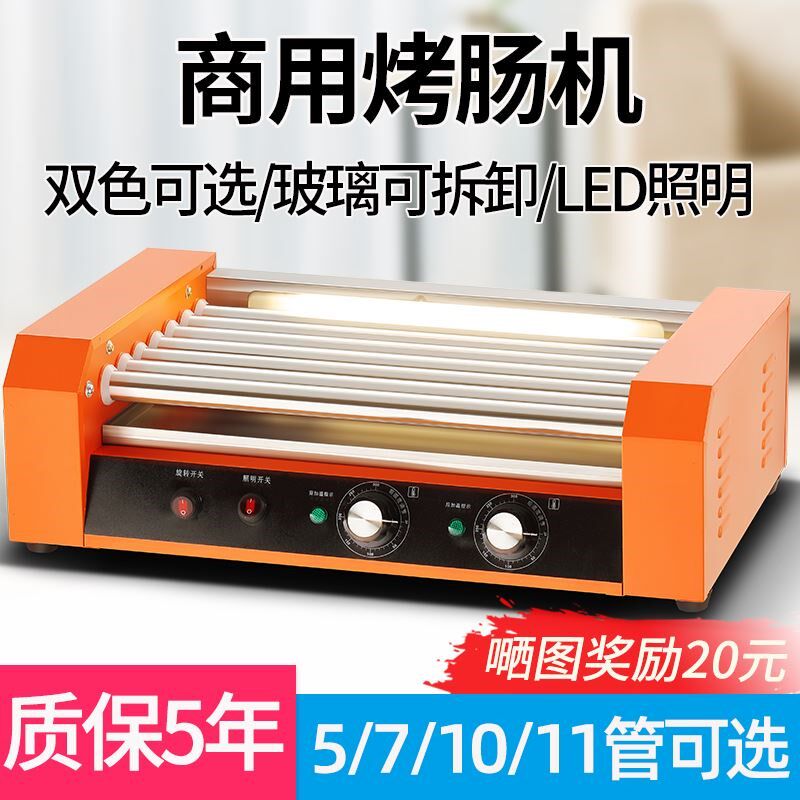 烤肠机商用台湾烤肠机小型台式烤香肠机全自动热狗烤肠机烤肠机器