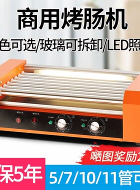 烤肠机商用台湾烤肠机小型台式烤香肠机全自动热狗烤肠机烤肠机器