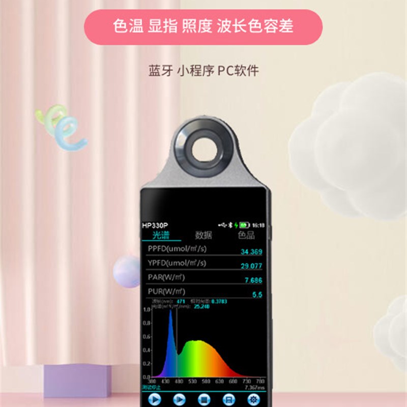 手持式光谱彩色照度计色温显色指数色容差坐标光谱功率分布检测仪