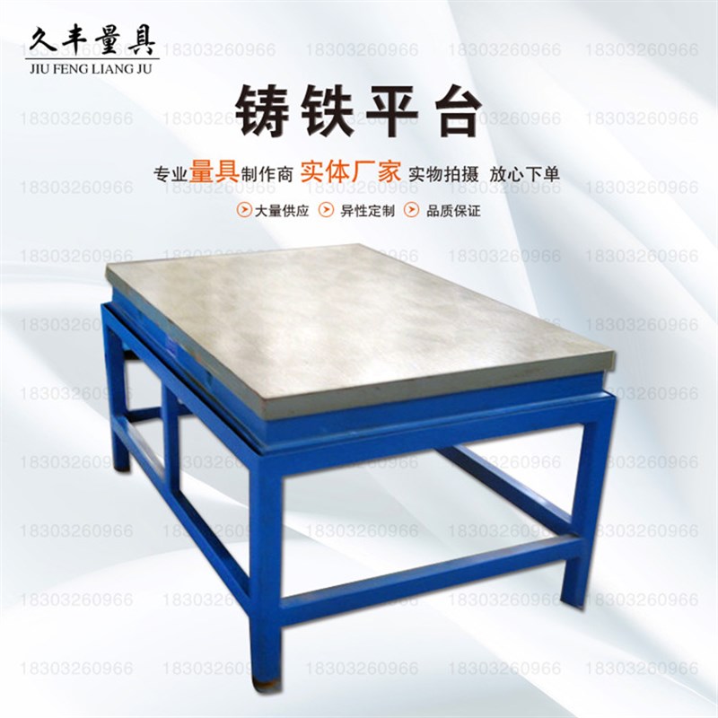 铸铁平台装配钳工工作台重型模具维修桌子车间飞模台台虎钳操作台