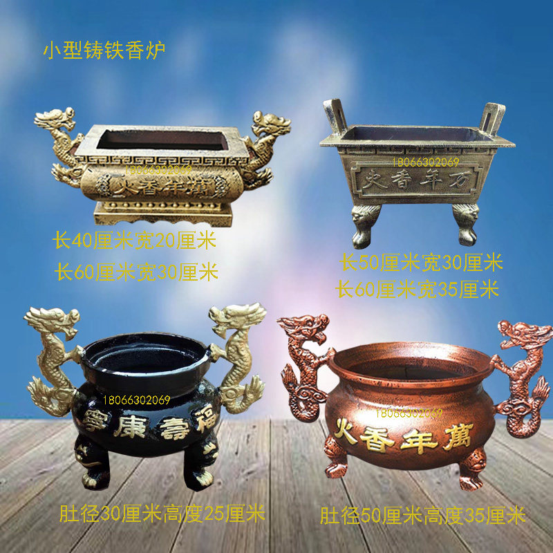 供桌上铸铁香炉寺庙用祠堂用室内插香香炉小型长方形圆形定制文字
