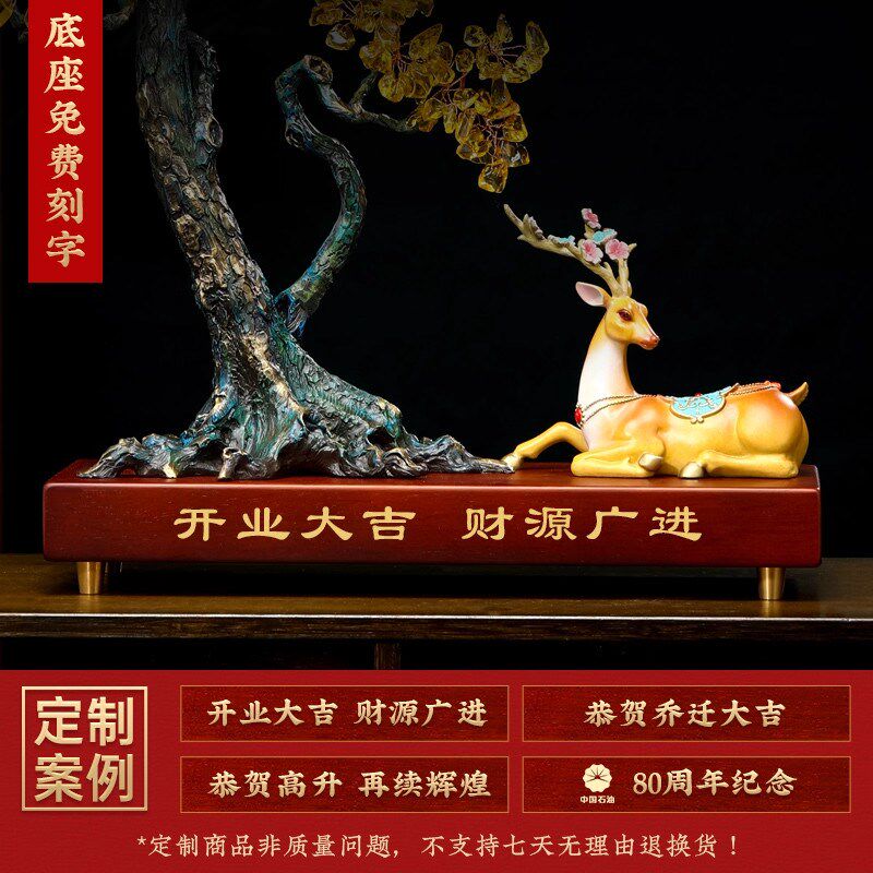 铜梅花鹿摆件发财有路摇钱树客厅办公室桌面装饰高级感开业礼物