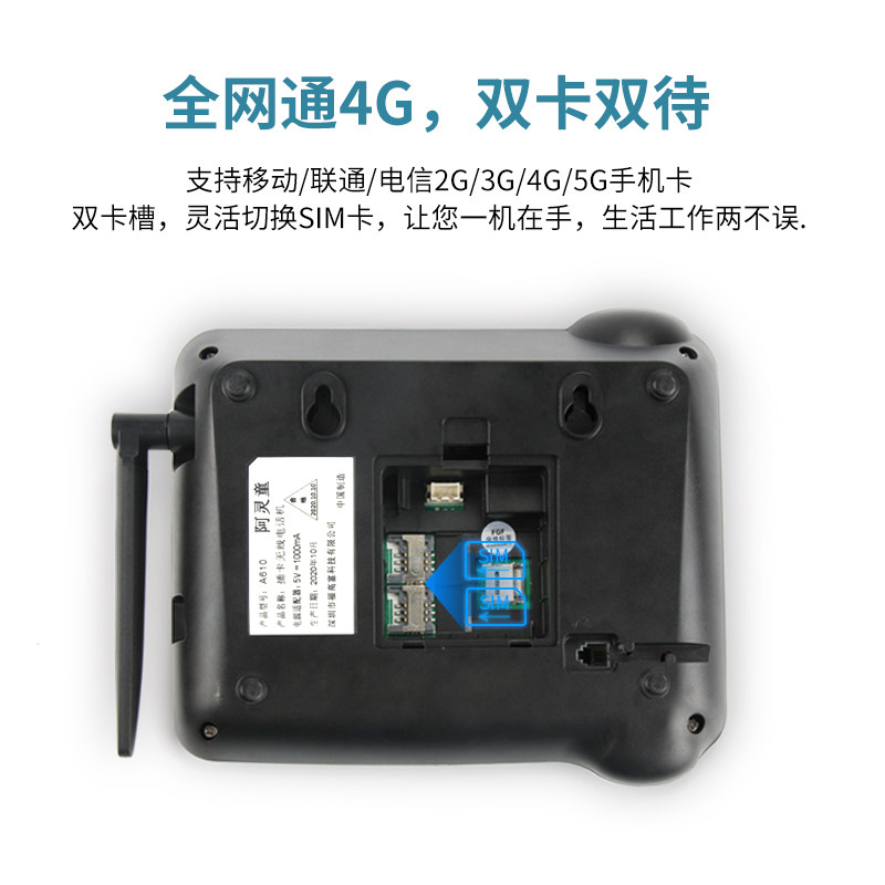 无线插卡座机电话机全网通4G移动联通电信座式家用固话带来电显示