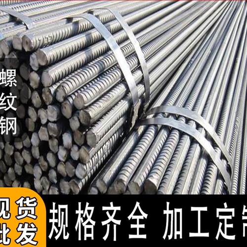螺纹钢筋螺纹钢螺纹钢筋螺纹钢筋螺纹钢筋螺纹钢筋螺纹钢筋