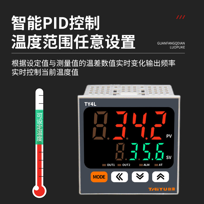智能数显温度控制器 温控仪 温控表 温控器温度开关PID全自动可调