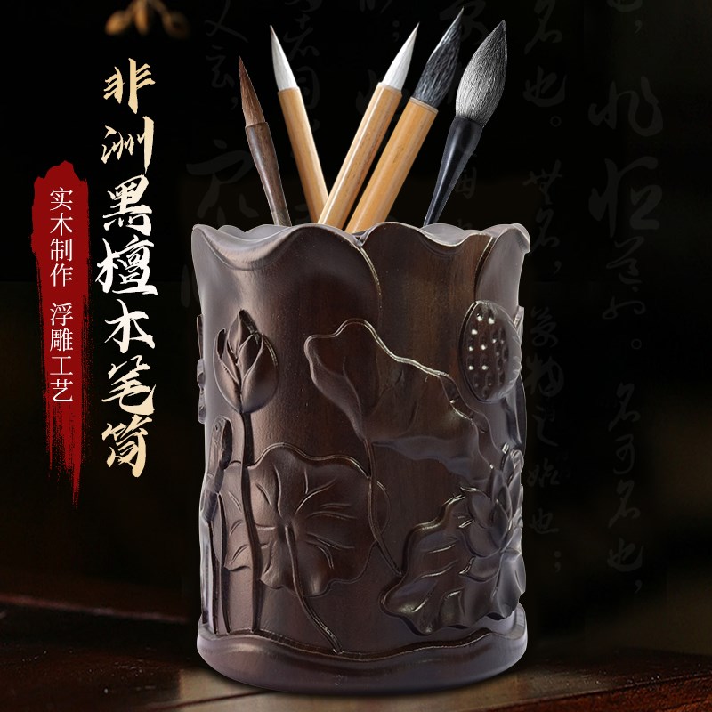黑檀木雕刻笔筒 创意实木书房桌面摆件 复古中国风木质收纳盒礼物