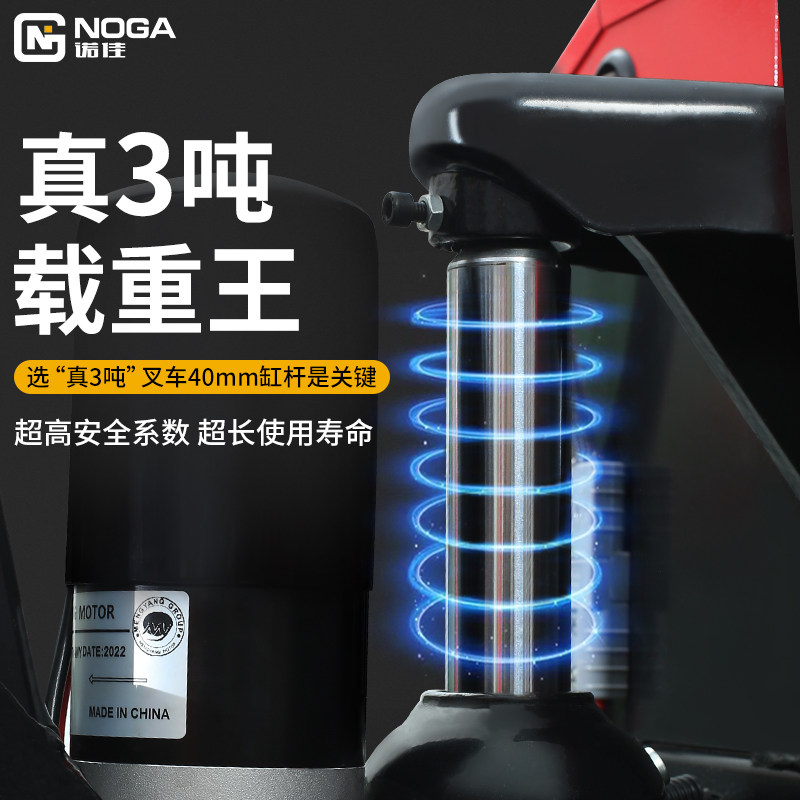 诺佳电动叉车1吨搬运车小型液压车锂电池电瓶2吨装卸托盘电动地牛