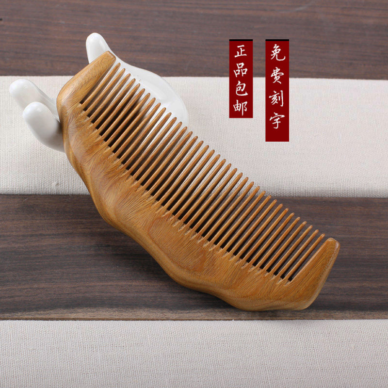 花戏楼天然绿檀木梳子绿玉檀香整木梳子 定制刻字 顺发按摩梳包邮