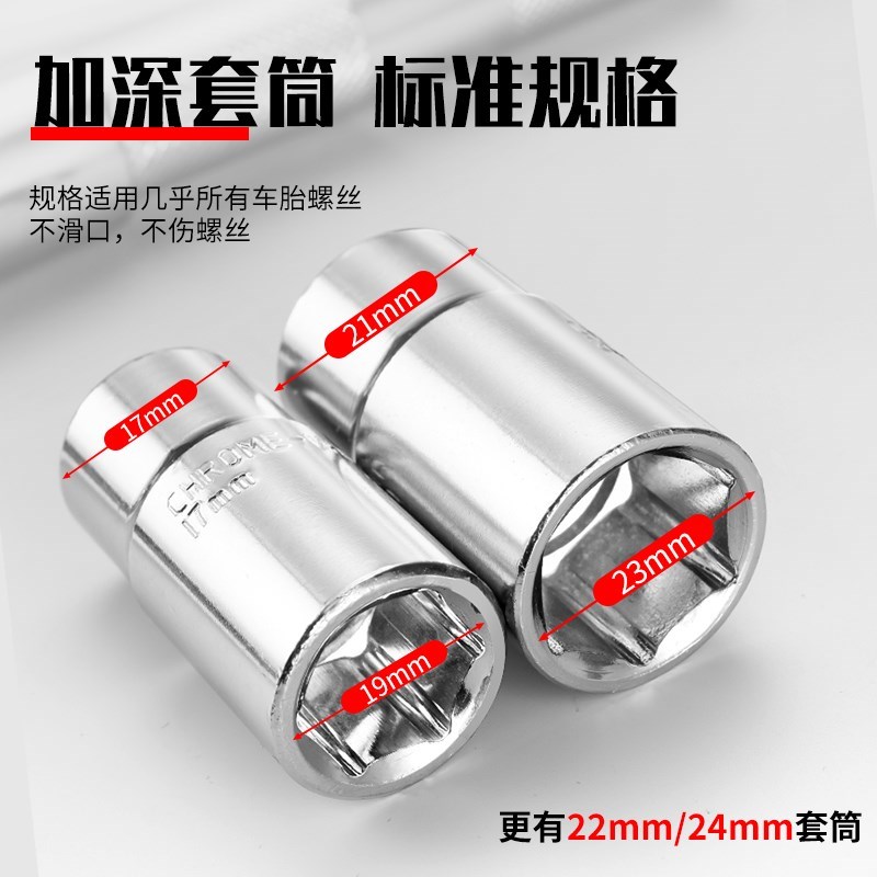 拆胎板子汽车轮胎扳手省力拆卸工具换胎十字套筒架套装21轿车专用