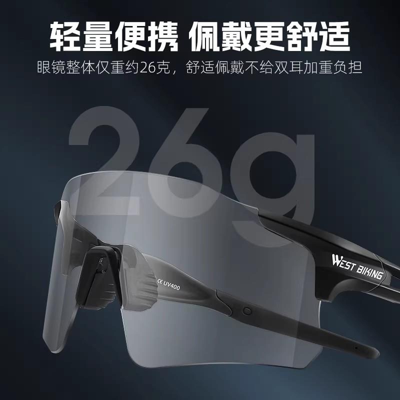 西骑者骑行眼镜防雾变色自行车电动车墨镜男女日夜变色防风护目镜