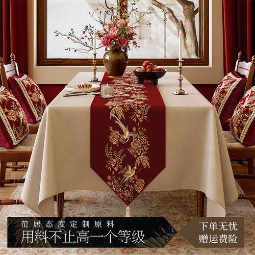春和锦明桌旗轻奢高级感新中式红色氛围感新年乔迁布置餐桌装饰
