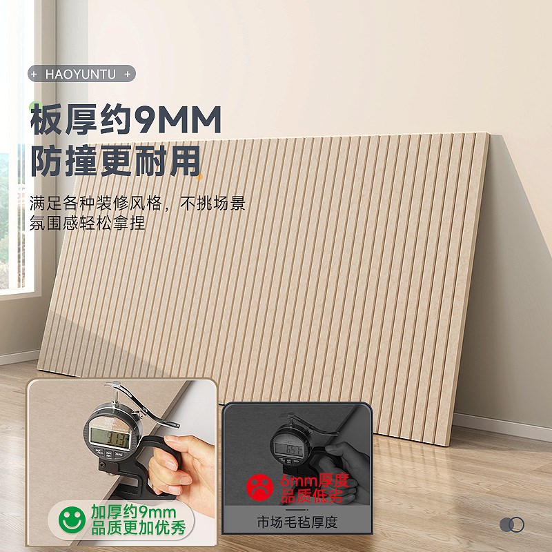 墙面装饰高级感电视背景墙玄关3d立体墙贴墙面防脏保护贴护墙板