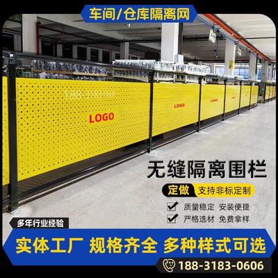 冲孔车间仓库隔离网机器人围栏网物流分拣工厂通道设备防护栏围挡