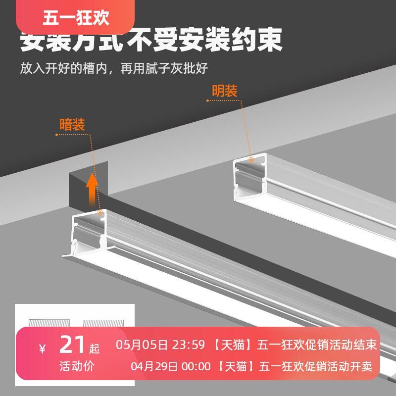 三色线形灯嵌入铝槽带边灯槽客厅吊顶双眼皮线型条形线性线条灯带