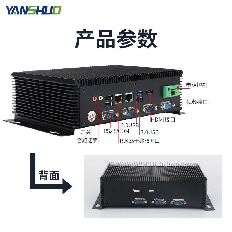 电脑散热自动化嵌EWT式工低功耗PCU业物联网小型入无风扇工控一体