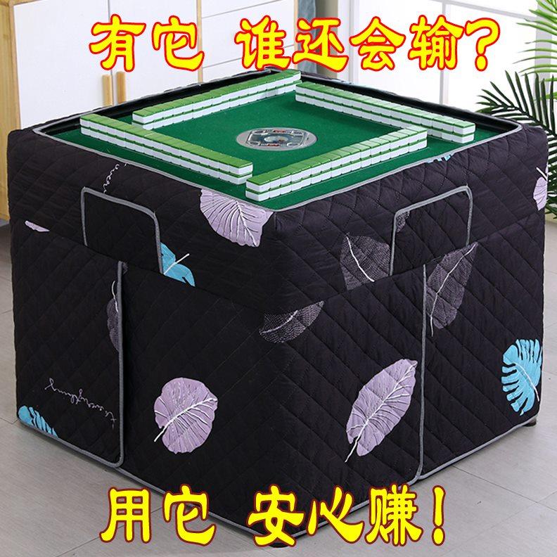麻将机取暖罩电炉罩正方形烤火罩四方桌棉罩电暖炉棉套加厚家用