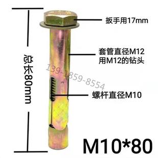 包邮 厂家 内六角h内置螺栓M套管地板内膨胀螺丝M6爆M1210外六角膨