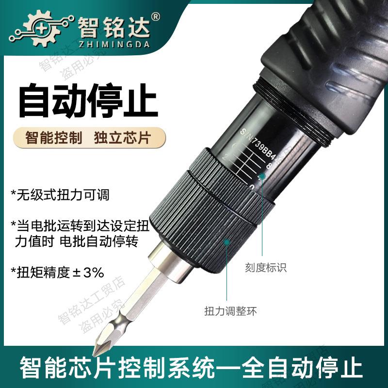 电批电动螺丝刀无刷定扭工业级精准大扭力可调全自动起子螺丝刀批