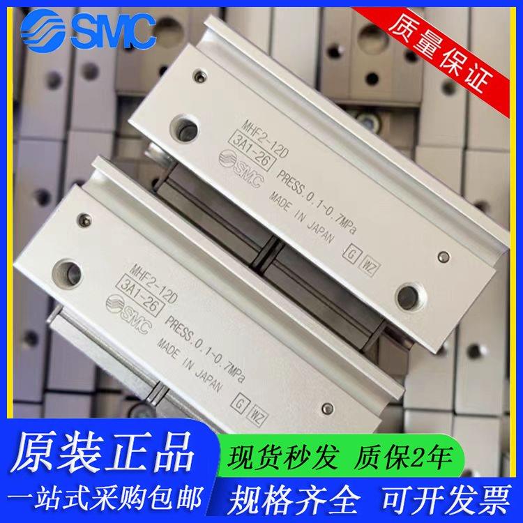 原装MHF2-8D/12D/16D/20D/D1/D2/DR/D1R/D2R滑台平行手指气缸