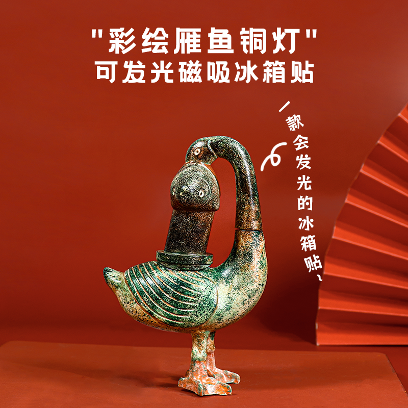 陕西博物馆彩绘雁鱼铜灯冰箱贴