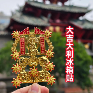 佛山祖庙行运风车金属冰箱贴城市旅游纪文创念品伴手礼送朋友礼物