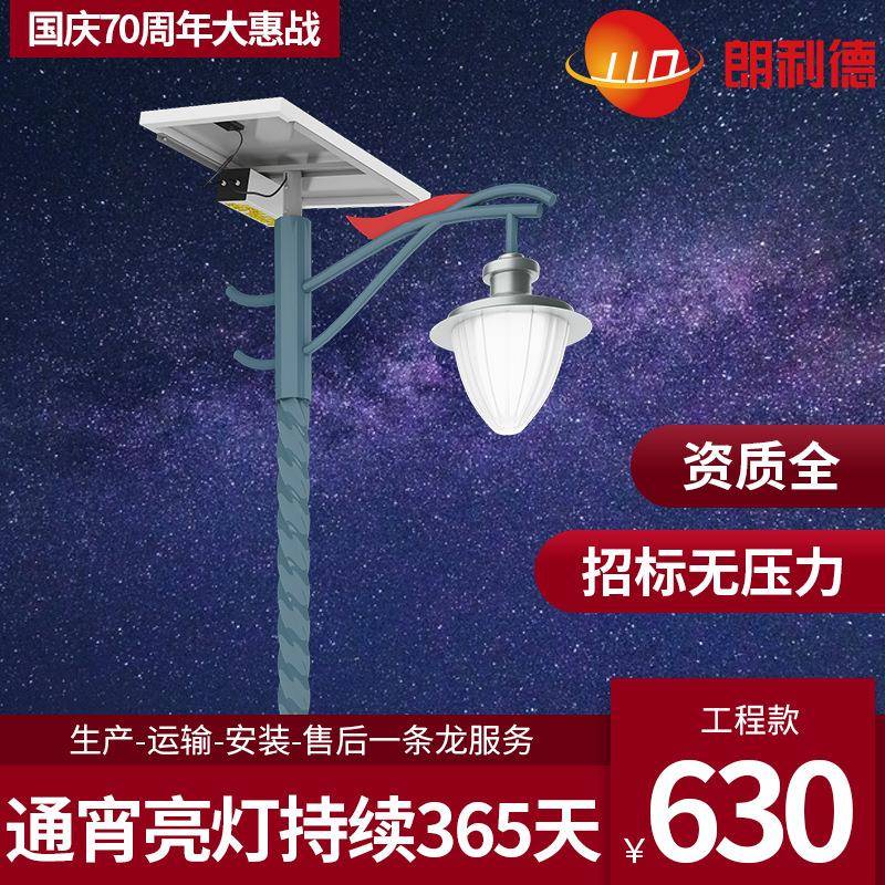 太阳能庭院灯LED光伏4米灯笼路灯景观灯公园中国结复古少数民族风