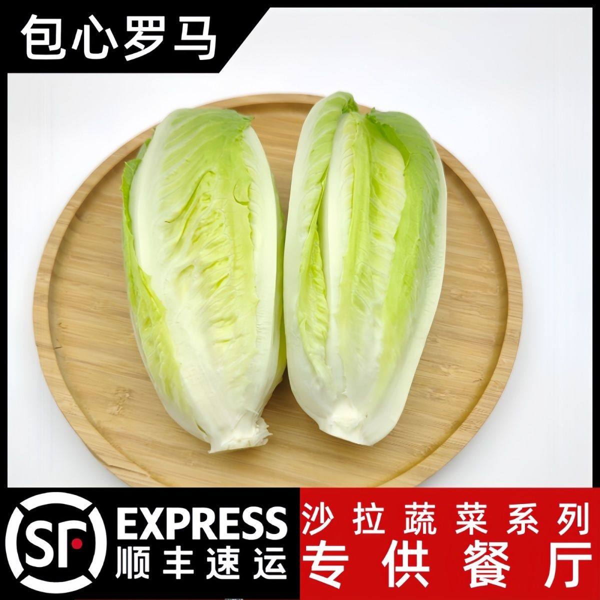新鲜采摘包罗生菜即食绿色西餐沙叶菜类