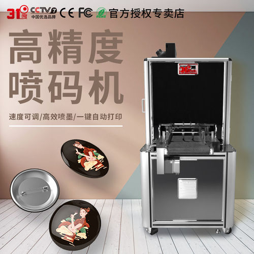 31度uv高精度喷绘机口罩彩色可变喷码日期图案流水线印刷喷绘设备