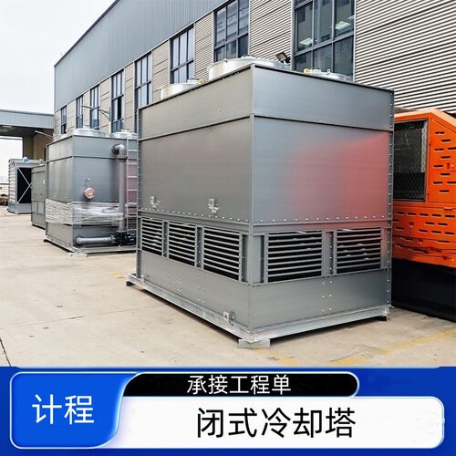 大型工业循环水 更换闭式冷却塔 方形 不锈钢 玻璃钢水塔维修