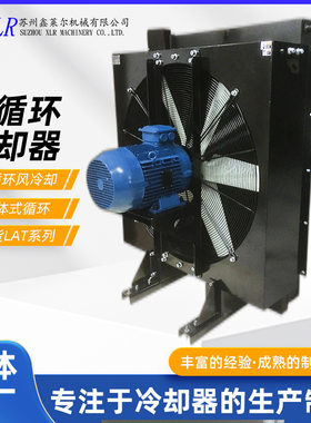现货 工程机械风冷却器立式铝质液压油冷却系统akg风冷却器