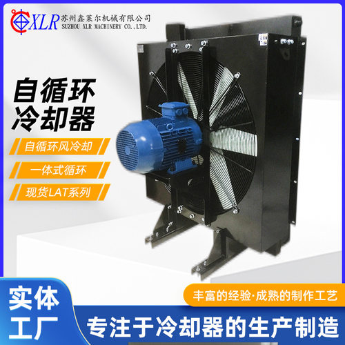现货 工程机械风冷却器立式铝质液压油冷却系统akg风冷却器