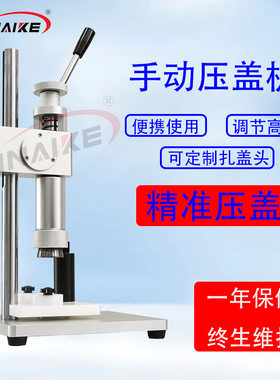 施耐克现货手动香水轧盖机喷雾剂瓶手动收口机香水瓶锁口机中套机