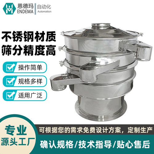 不锈钢圆形振动筛直供 塑料粉末颗粒震动筛 多层分级旋振筛筛选机