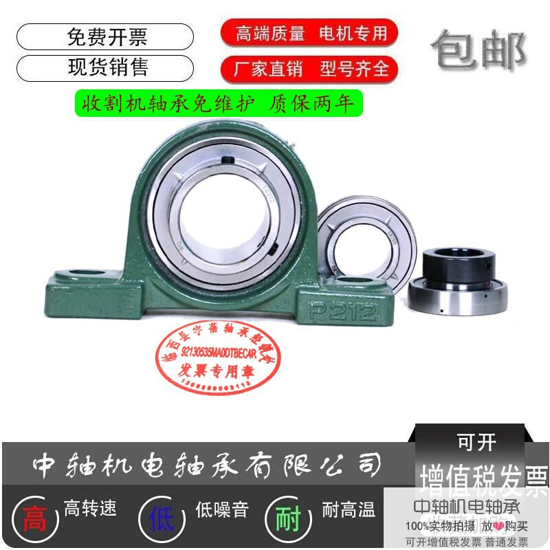 收割机免维护外球面带座轴承 UCP208 UCP209 UCP210 UCP211 212