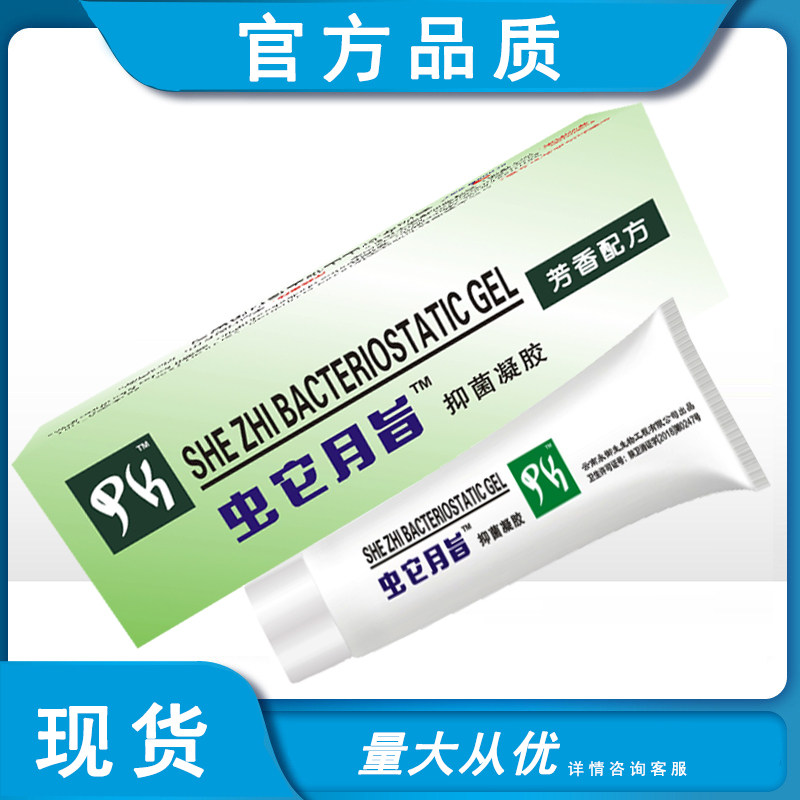 蛇脂软膏抑菌乳膏官方正品