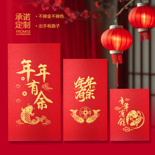 年年有余红包2025新款个性创意利是封新年大小款红包袋烫金利是封