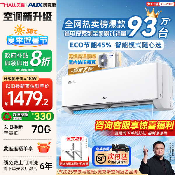 奥克斯空调1.5匹一级能效挂机家用变频1匹冷暖挂式省电2/3匹p卧室