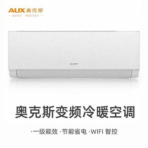1.5匹 变频冷暖 新一级能效  省电WIFI