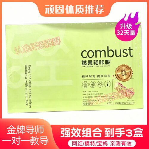 LIGHT FACE燃果轻咔脆哈密瓜味饱腹代餐饼干微商同款轻咔脆糖果