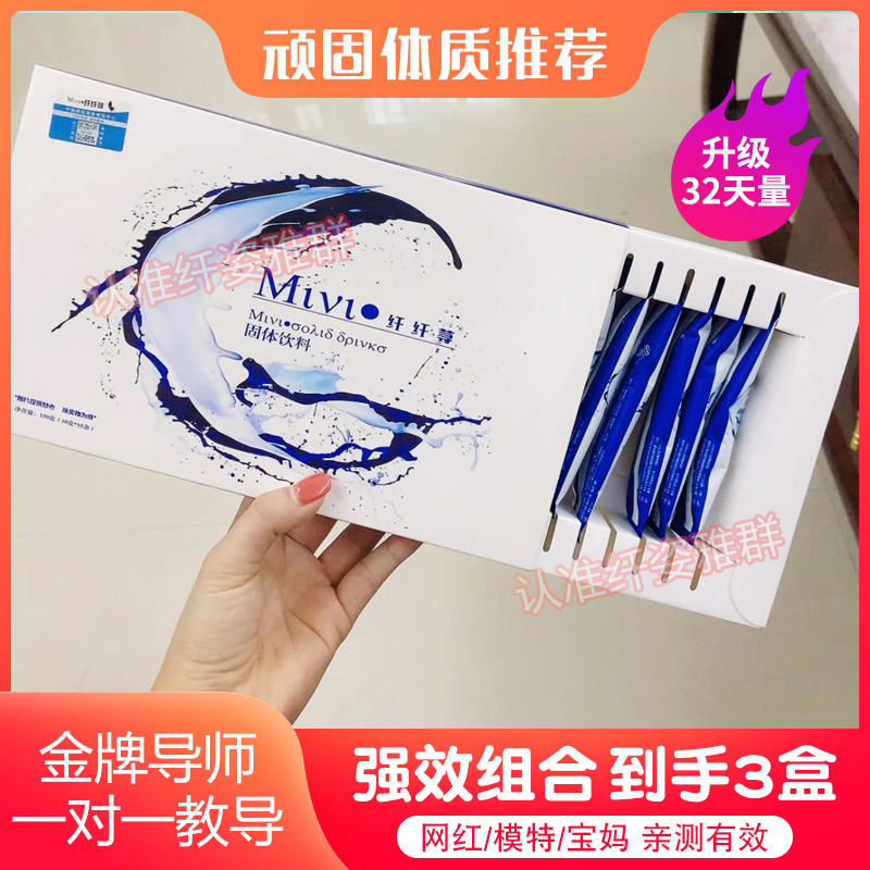 纤纤荨燃旨脂咖啡mivi固体饮料微商小红书同款纤纤寻咖啡正品