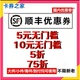顺丰快递优惠券寄付到付大件小件重货通用不限新老用户全国快递券