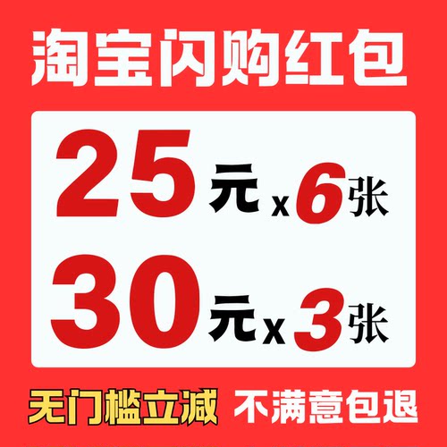 淘宝饿了么闪购外卖入口红包淘宝闪购外卖优惠券外卖券红包秒发货