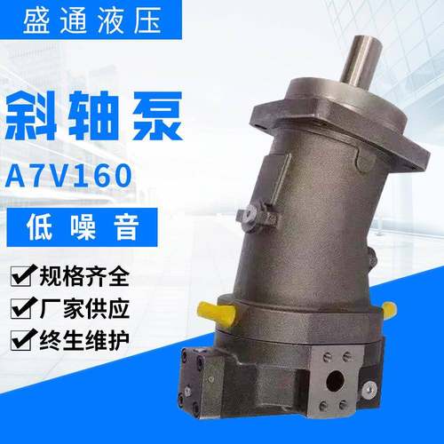 斜轴泵A7V160电动液压油泵现货供应高压泵厂家CY柱塞泵