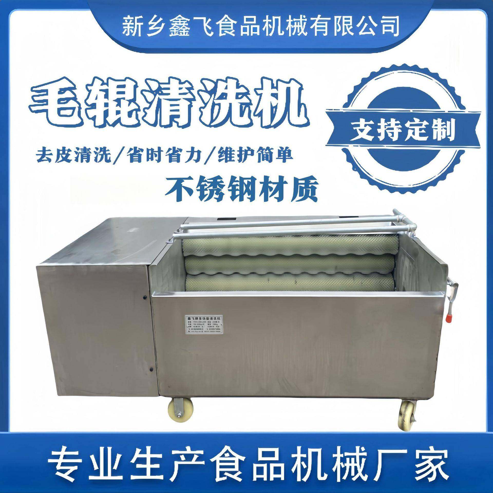 中大型多功能清洗机全自动莲藕芋头萝卜地瓜毛刷果蔬去皮机脱皮机,清洗/食品/商业设备,其他食品加工设备,淘宝优惠券,粉丝福利购,淘宝优惠卷