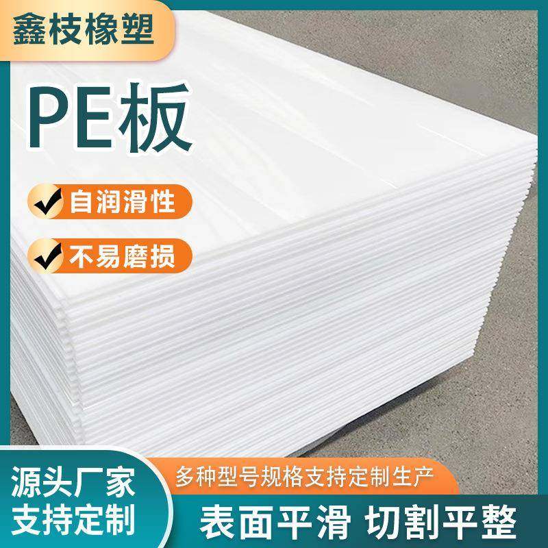 pe板煤仓厂房防潮衬板自卸汽车垫板pe板高密度聚乙烯upe板,橡塑材料及制品,其他橡胶制品,淘宝优惠券,粉丝福利购,淘宝优惠卷