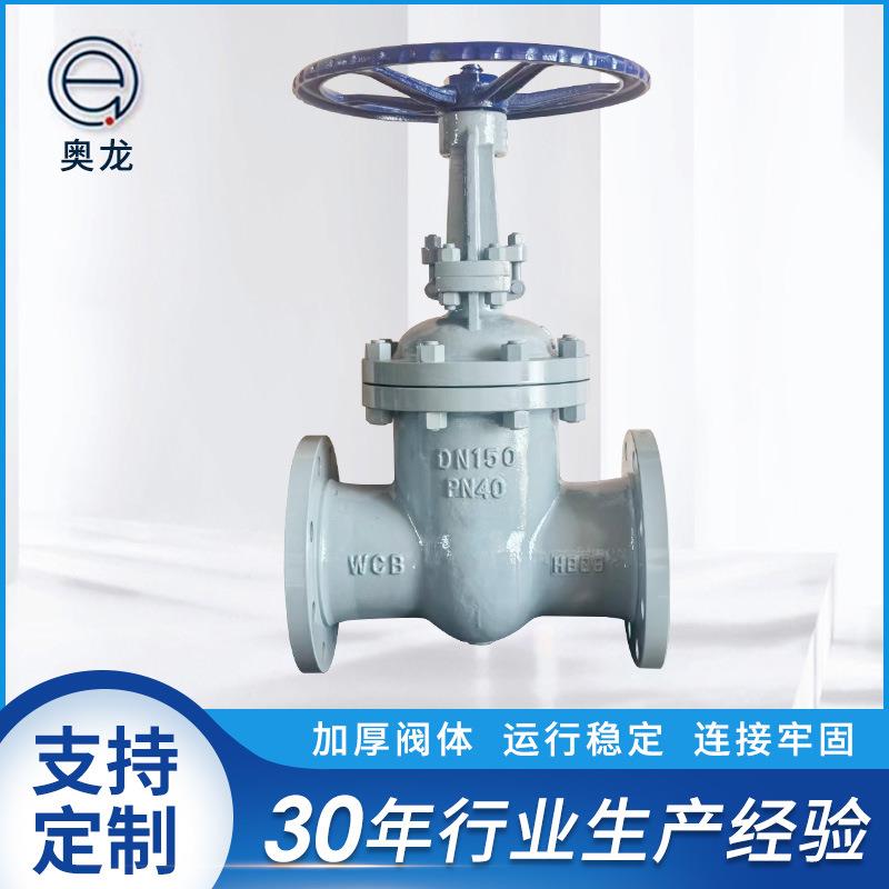 厂家供应Z41H-40C碳钢高压力闸阀加厚蒸汽法兰锻钢截止阀闸阀