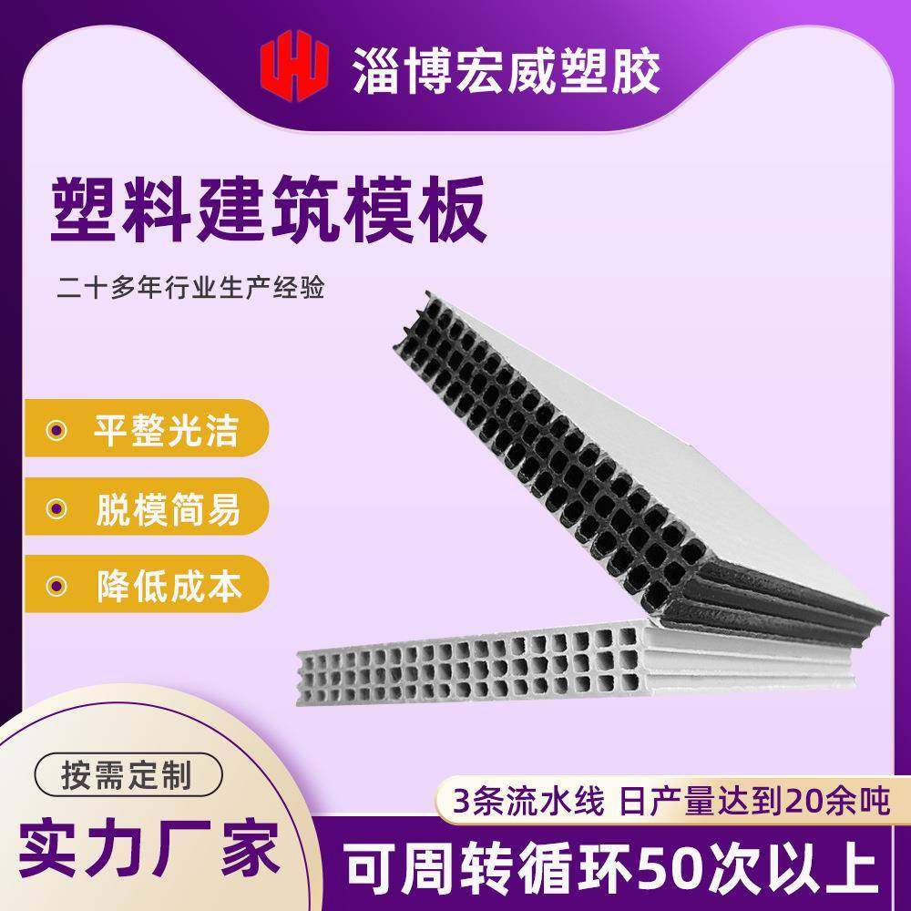 中空塑料模板混凝土建筑工地pp中空板新型墙体浇筑中空建筑模板,橡塑材料及制品,其他橡胶制品,淘宝优惠券,粉丝福利购,淘宝优惠卷