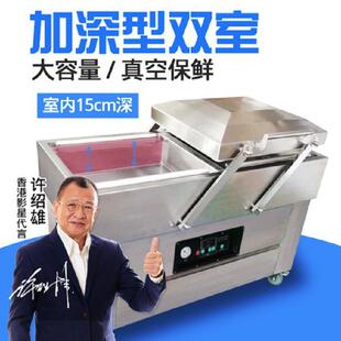 机食品商用全自动干湿两用抽真空机小型家用 双室加深型真空包装